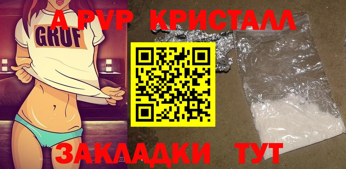 A PVP мука  Вход с VPN  Саянск  Alfa_PVP VHQ 