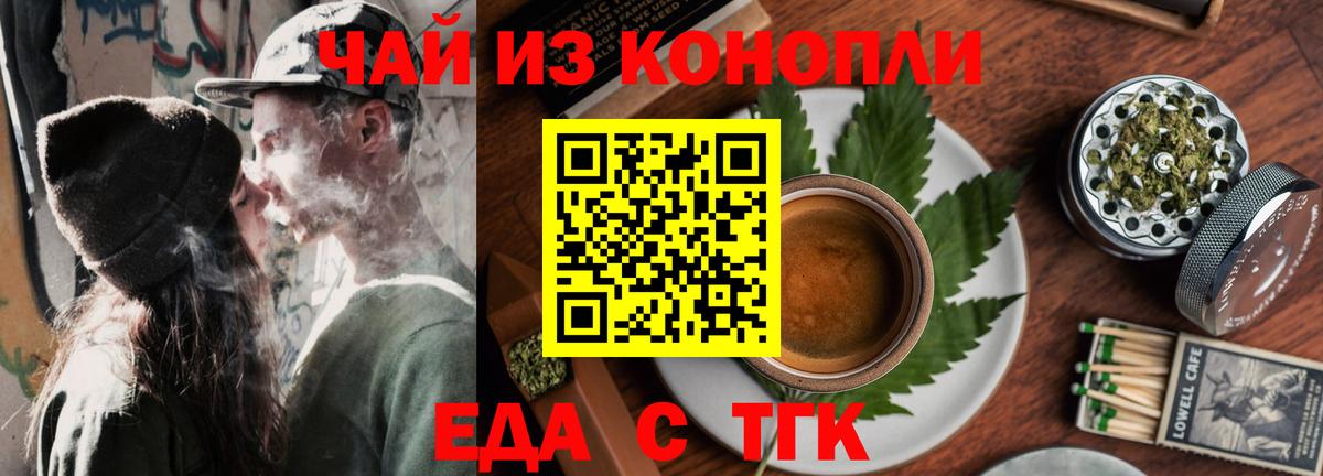 Саянск  Печенье с ТГК конопля  Вход с VPN 