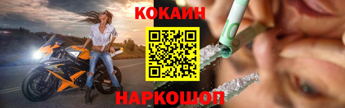COCAIN FishScale Саянск