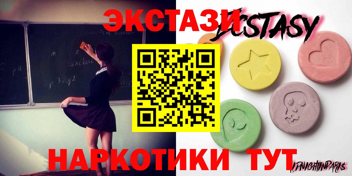 Саянск  Экстази ешки  Вход с VPN 