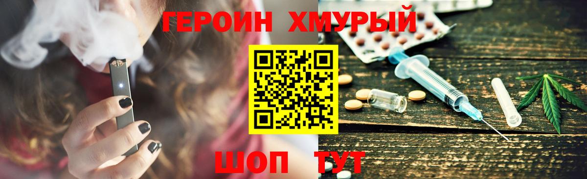 Саянск  Героин афганец  Героин  Вход с VPN 