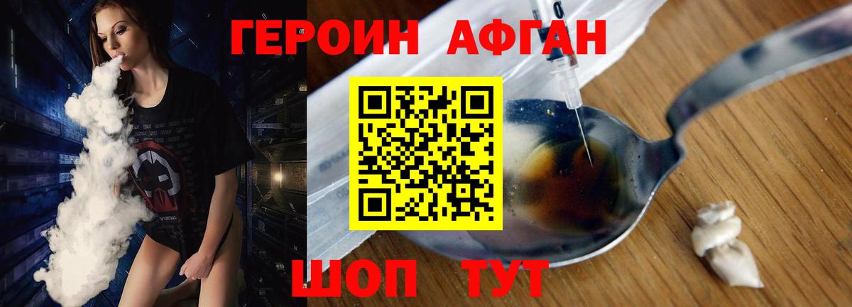 ГЕРОИН VHQ Саянск