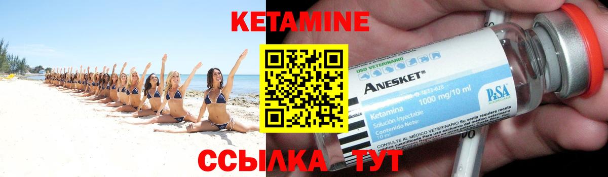 КЕТАМИН ketamine  Вход с VPN  Саянск 