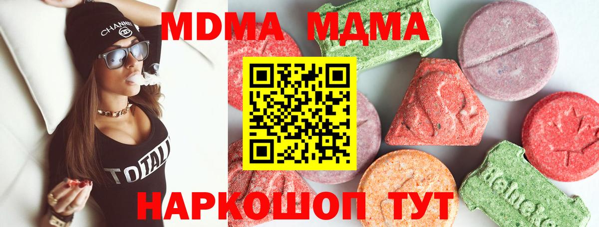 МДМА crystal Саянск