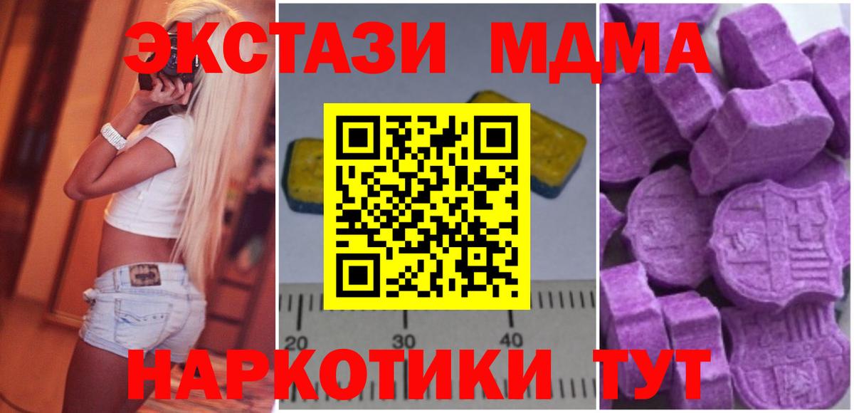 MDMA молли  Вход с VPN  MDMA  Саянск 