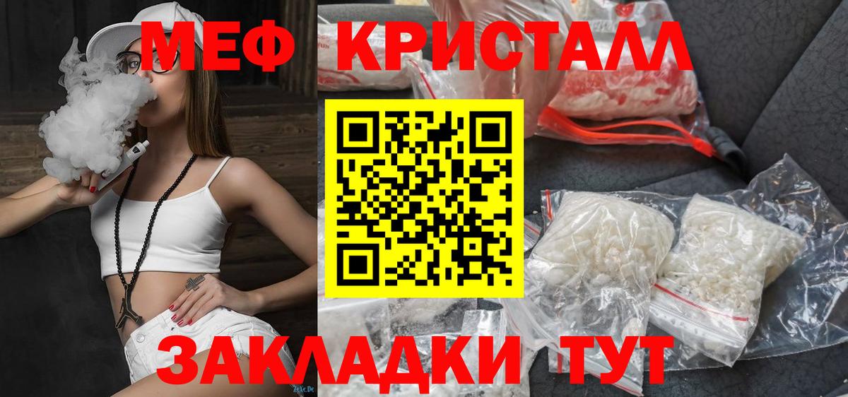 Меф  Меф  Саянск  Вход с VPN  МЕФ мука  Меф 4 MMC 