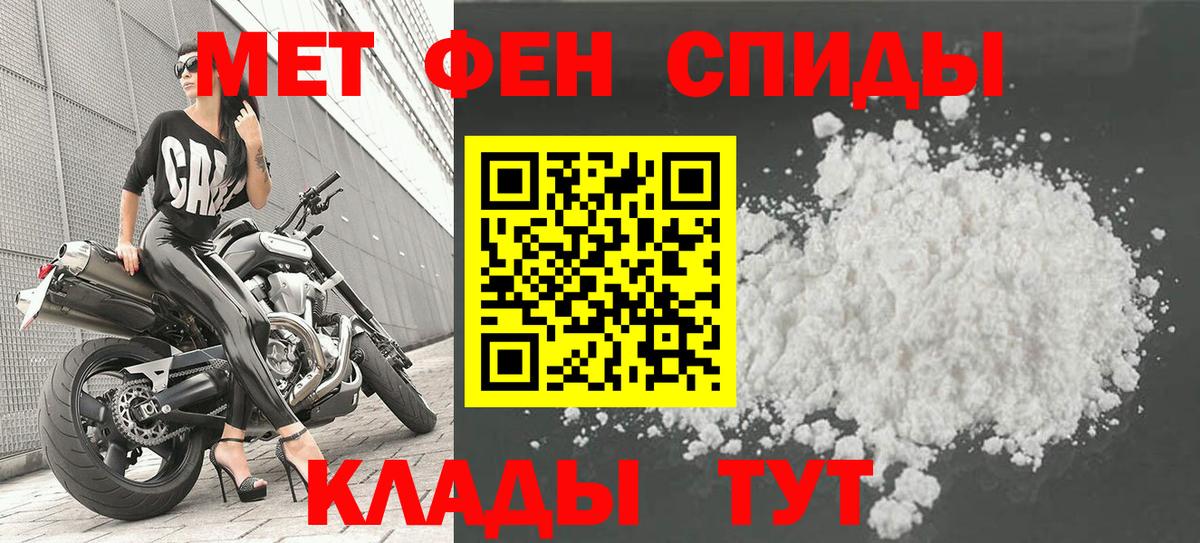 Первитин кристалл Саянск