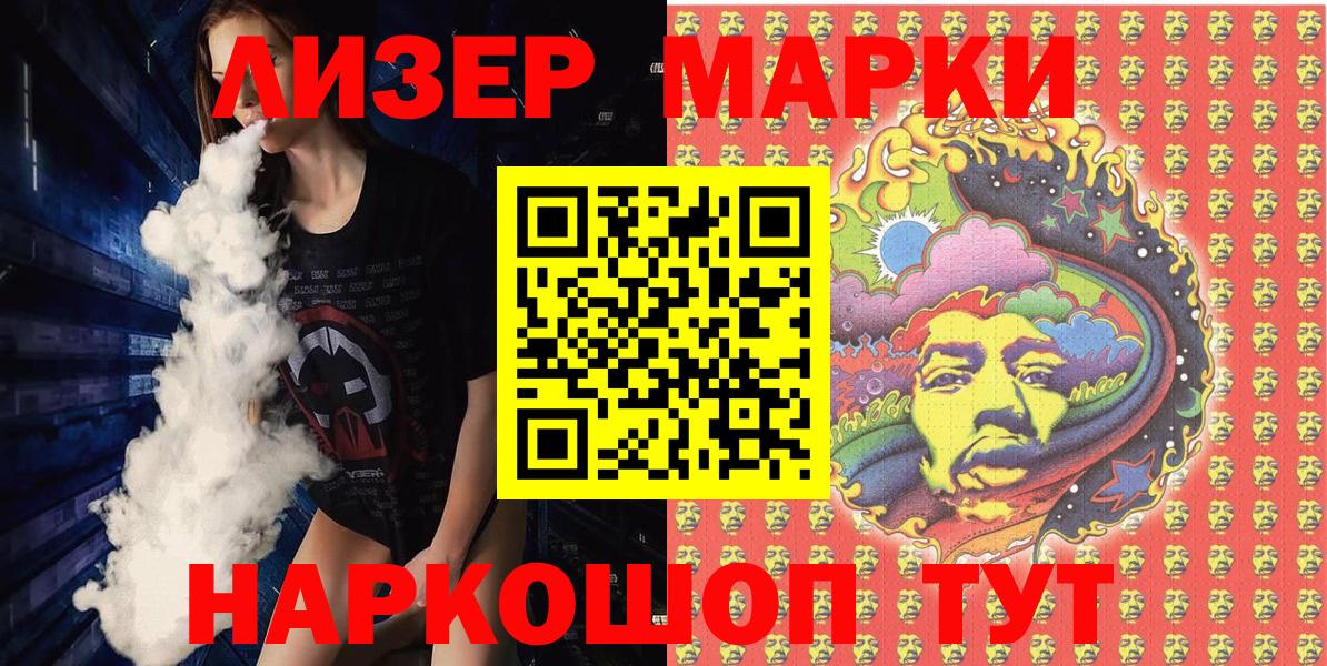Наркотические марки 1,8мг  Марки NBOMe  Саянск  Вход с VPN 