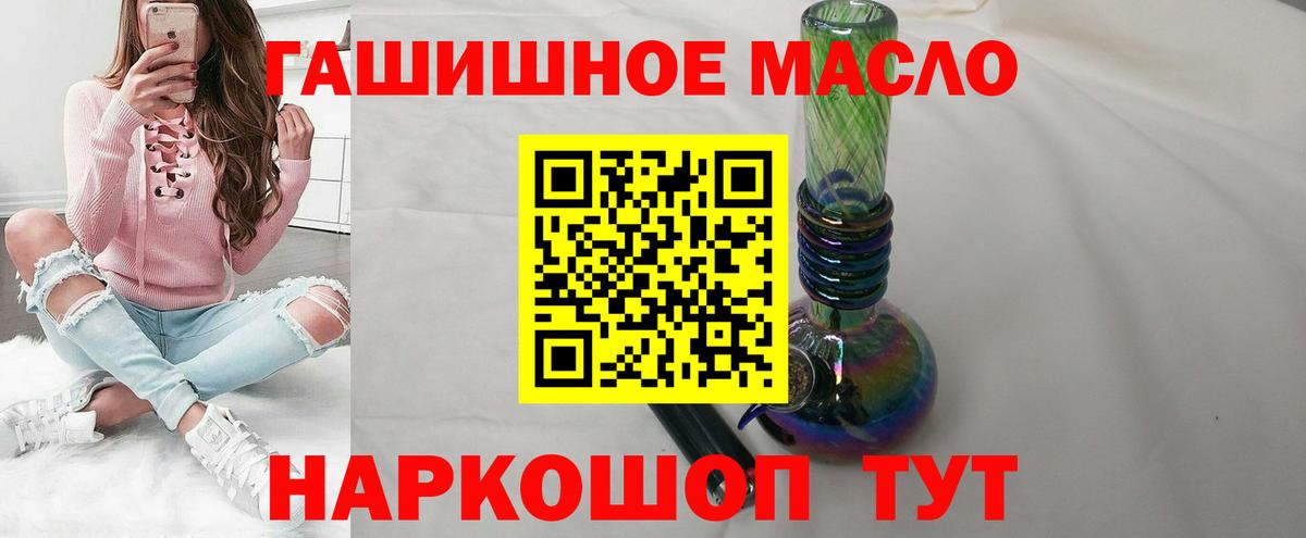 Дистиллят ТГК вейп  Вход с VPN  Саянск  ТГК концентрат 