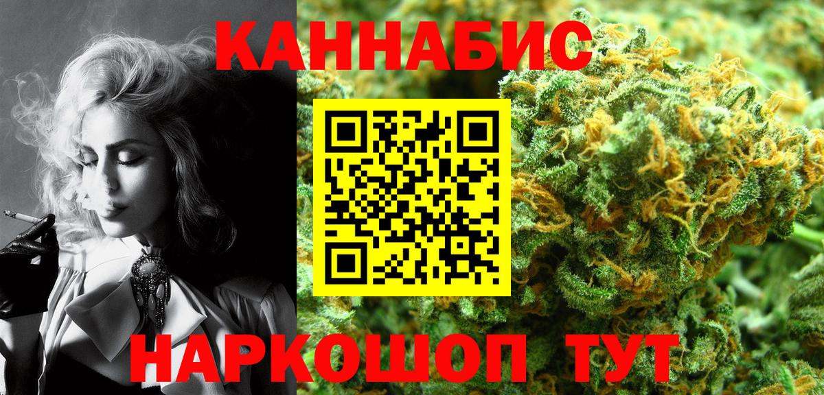 Бошки Шишки SATIVA & INDICA Саянск